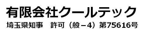 有限会社クールテック